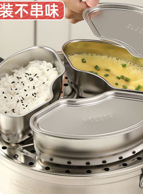 蒸盘不锈钢电饭煲蒸笼扇形蒸盒蒸蛋碗组合炖盅蒸鸡蛋羹隔水蒸盘杯