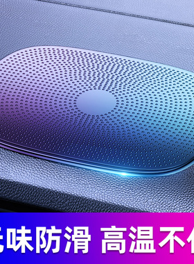 车载防滑垫汽车中控台纸巾盒固定贴装饰品胶垫粘车车用摆件97648