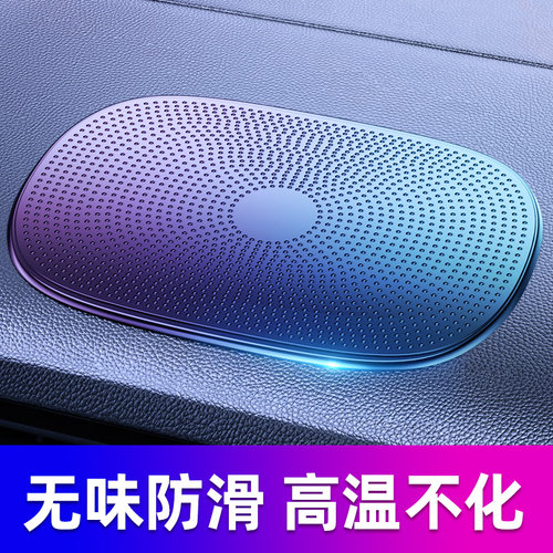 车载防滑垫汽车中控台纸巾盒固定贴装饰品胶垫粘车车用摆件97648