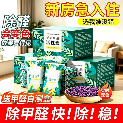 四季家用除湿防潮袋丨吸附甲醛
