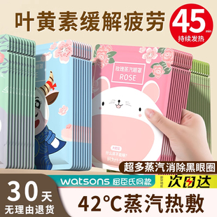 蒸汽眼罩缓解眼睛疲劳热敷睡觉遮光发热护眼贴蒸气罩蒸手