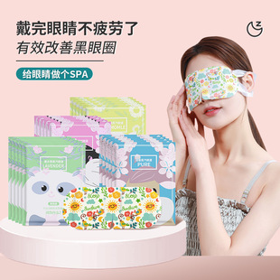 蒸汽眼罩缓解眼疲劳热敷发热眼睛干涩学生近视男女遮光睡眠护眼贴