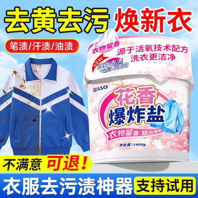 全网热销100W+！爆炸盐官方正品