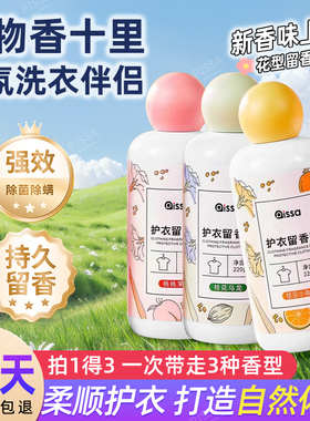 留香珠持久留香花型护色除菌除螨洗衣液伴侣凝香珠家用旗舰店正品