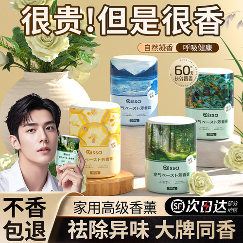 法国进口【不香包退】持久清香