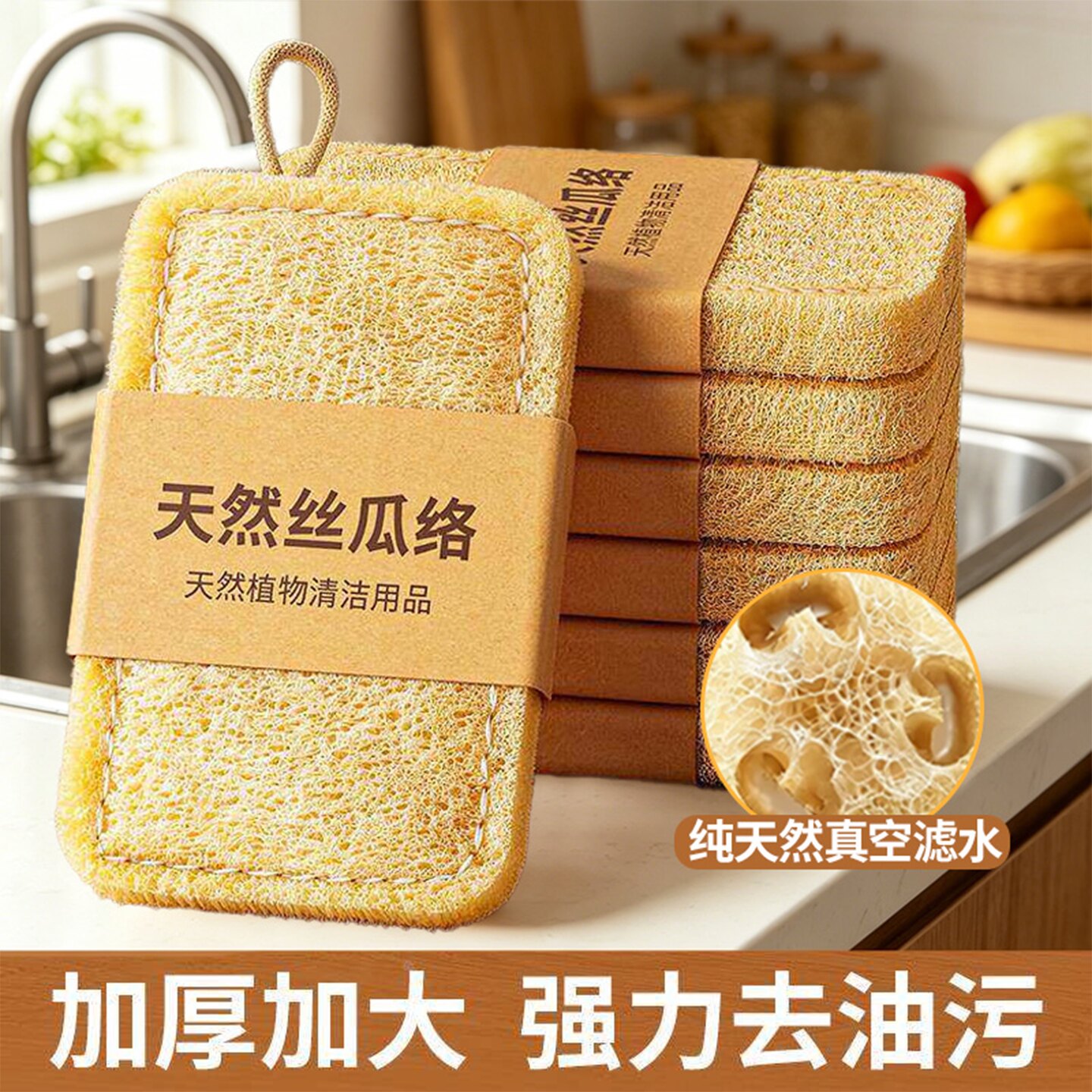 丝瓜络洗碗刷锅丝瓜瓤天然刷厨房耐用不沾油易清洗海绵清洁刷神器