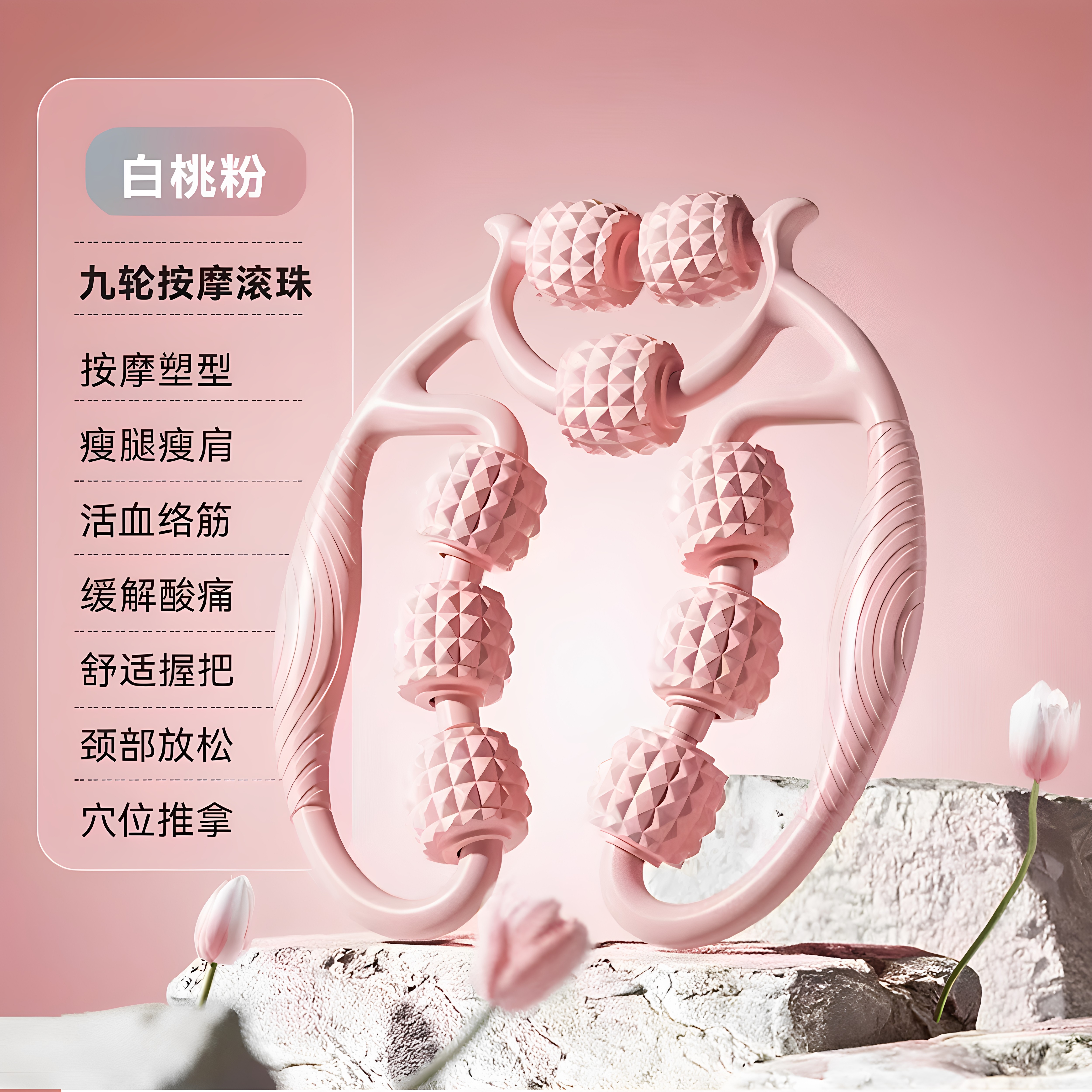 腿部按摩器环形夹小腿滚轮泡沫轴狼牙棒按摩滚轴肌肉放松瘦腿神器