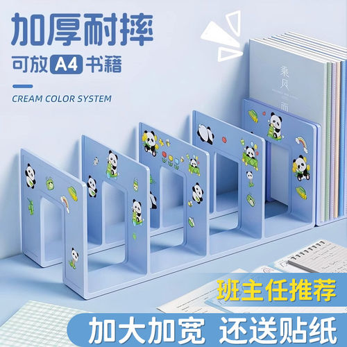 【全网热销】桌面书本收纳书立架