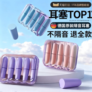 学生耳塞睡眠专用强效隔音无忧学习睡觉环境降噪声打呼噜静音防吵