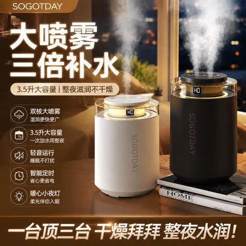 【静音喷雾加湿器】100%持久湿润