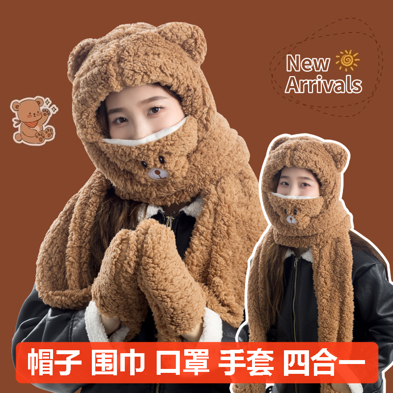小熊帽子围巾四合一防风御寒保暖