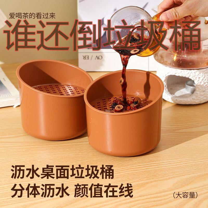桌面茶水桶废水桶干湿分离功夫茶具配件茶叶过滤迷你垃圾桶茶渣桶