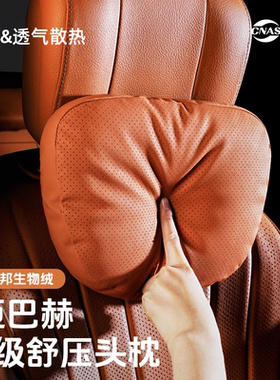 汽车头枕靠枕舒适透气高档用品奔驰宝马护颈软枕座椅腰靠垫车载