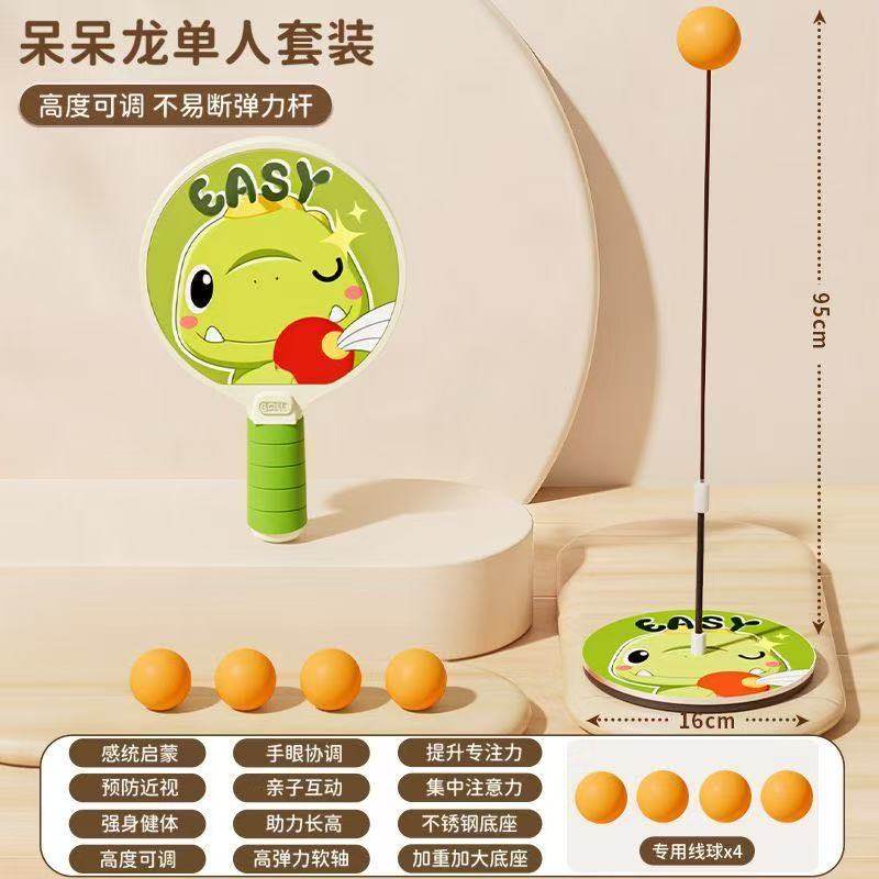 卡通恐龙乒乓球训练器单人套装可调节高度益智运动玩具,玩具/童车/益智/积木/模型,逻辑/思维训练玩具,淘宝优惠券,粉丝福利购,淘宝优惠卷