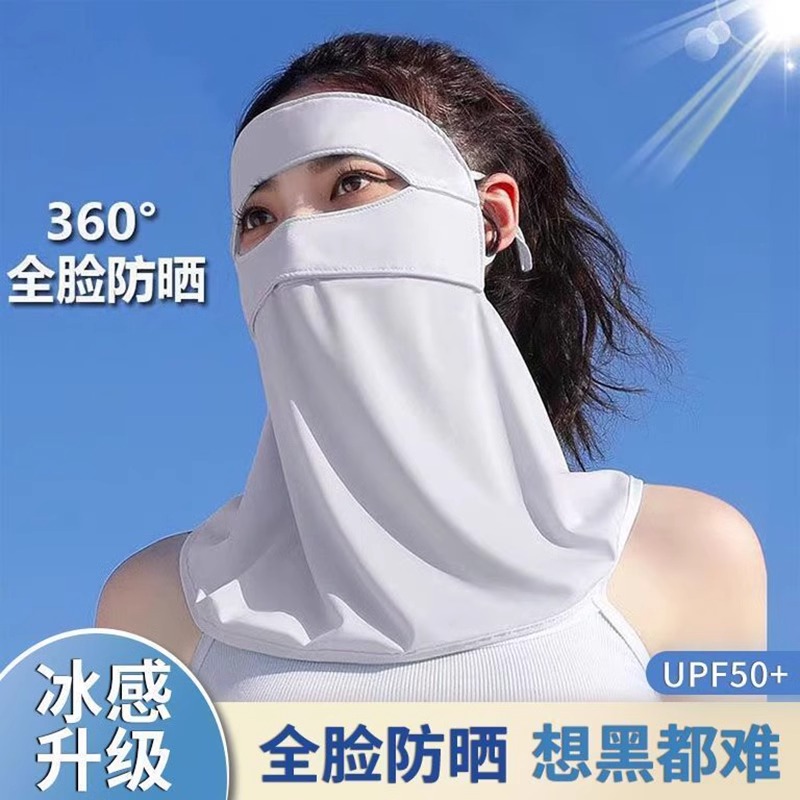 全脸防晒面罩夏冰丝透气开车护颈