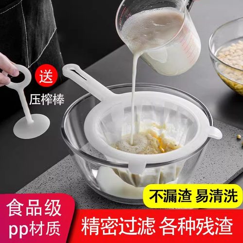 豆浆过滤网超细破壁榨汁果汁过滤器滤网漏网筛隔渣神器厨房83060