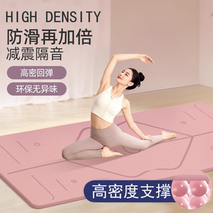 瑜伽垫健身垫家用防滑减震静音加厚加宽隔音女生专用跳操垫子地垫