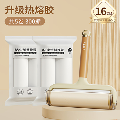 粘毛器滚筒可撕式替换卷纸