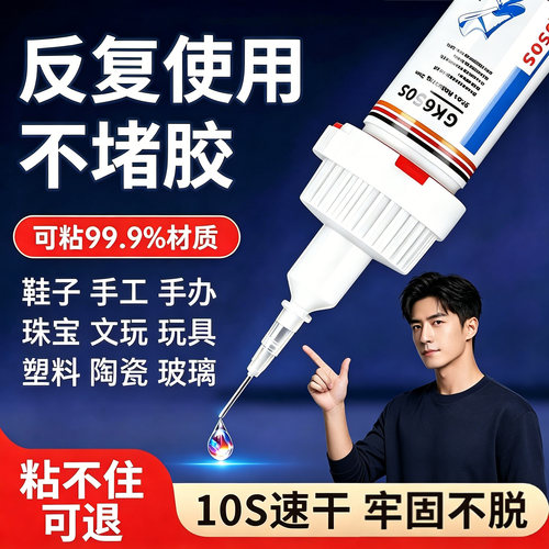 胶水强力焊接剂通用粘鞋补鞋金属陶瓷塑料玻璃油性电焊原胶防水鞋胶鞋子多功能运动鞋高强度快干胶