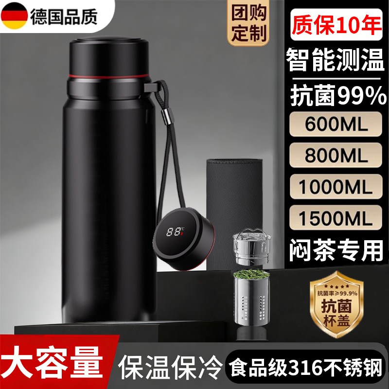 316不锈钢保温杯智能显温带茶隔