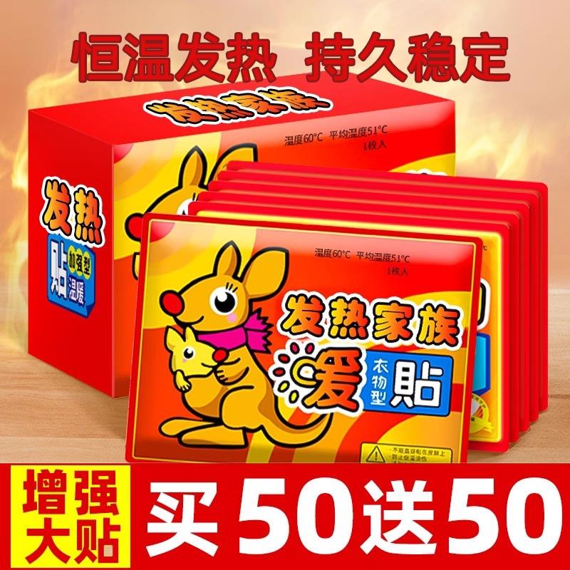 暖宝宝贴自发热贴暖宫贴暖宝贴大姨妈痛经宫寒暖身贴防寒保暖暖贴