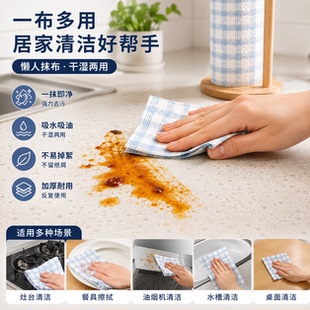 懒人抹布厨房一次性干湿两用专用加厚吸水百洁布洗碗巾擦脚布纸巾