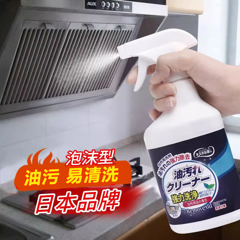 油污清洗剂除垢油渍神器