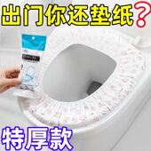 一次性马桶坐垫套装 旅行家用无纺布坐便套孕产妇便携带防水马桶套