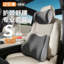 汽车头枕腰靠套装车用座椅靠背垫车内腰垫护腰护颈枕腰靠套装
