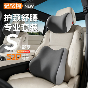 汽车头枕腰靠套装 车用座椅靠背垫车内腰垫护腰护颈枕腰靠套装
