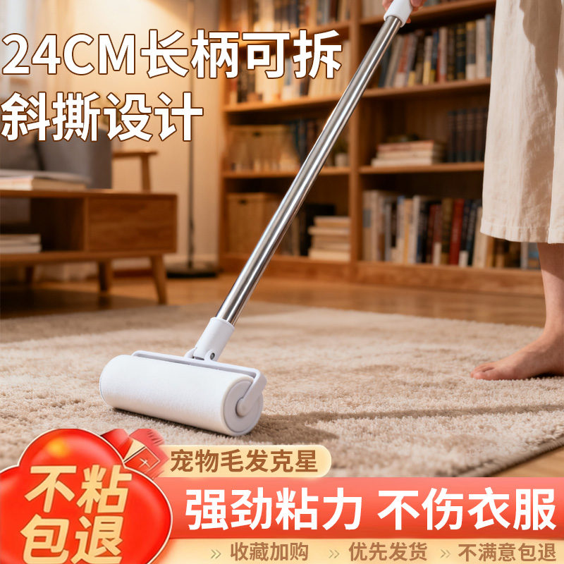 家用神器可撕除尘床上毛绒长杆