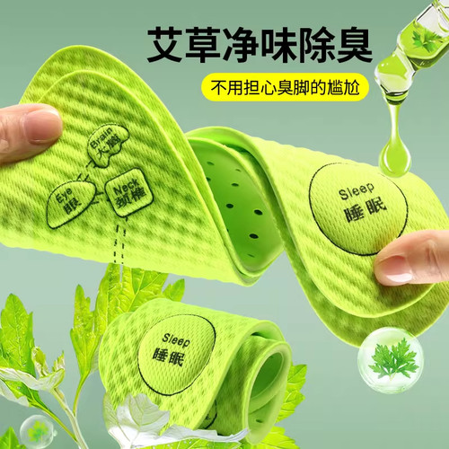 热卖100W艾草防臭透气鞋垫