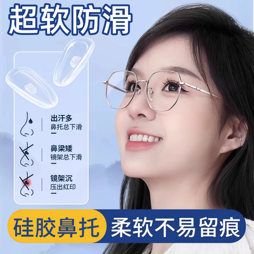 气囊硅胶超软防压痕防滑鼻托
