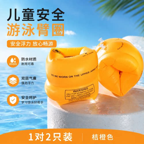 跟屁虫游泳专用加厚双气囊安全游