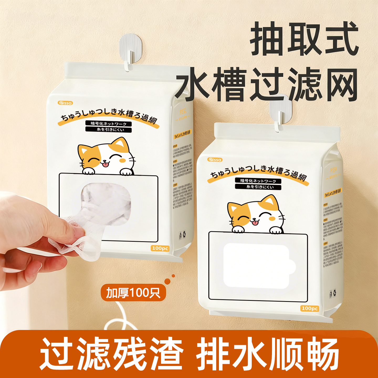 【全网爆卖100W+】水槽过滤网