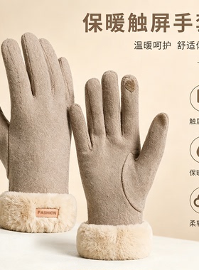 秋冬女加绒防风触屏骑行手套