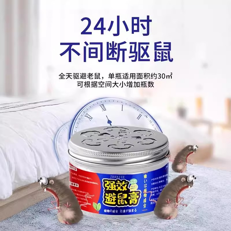 避鼠膏驱鼠膏驱鼠药日本强效驱鼠魔盒粘鼠板灭鼠凝胶神器家用车载