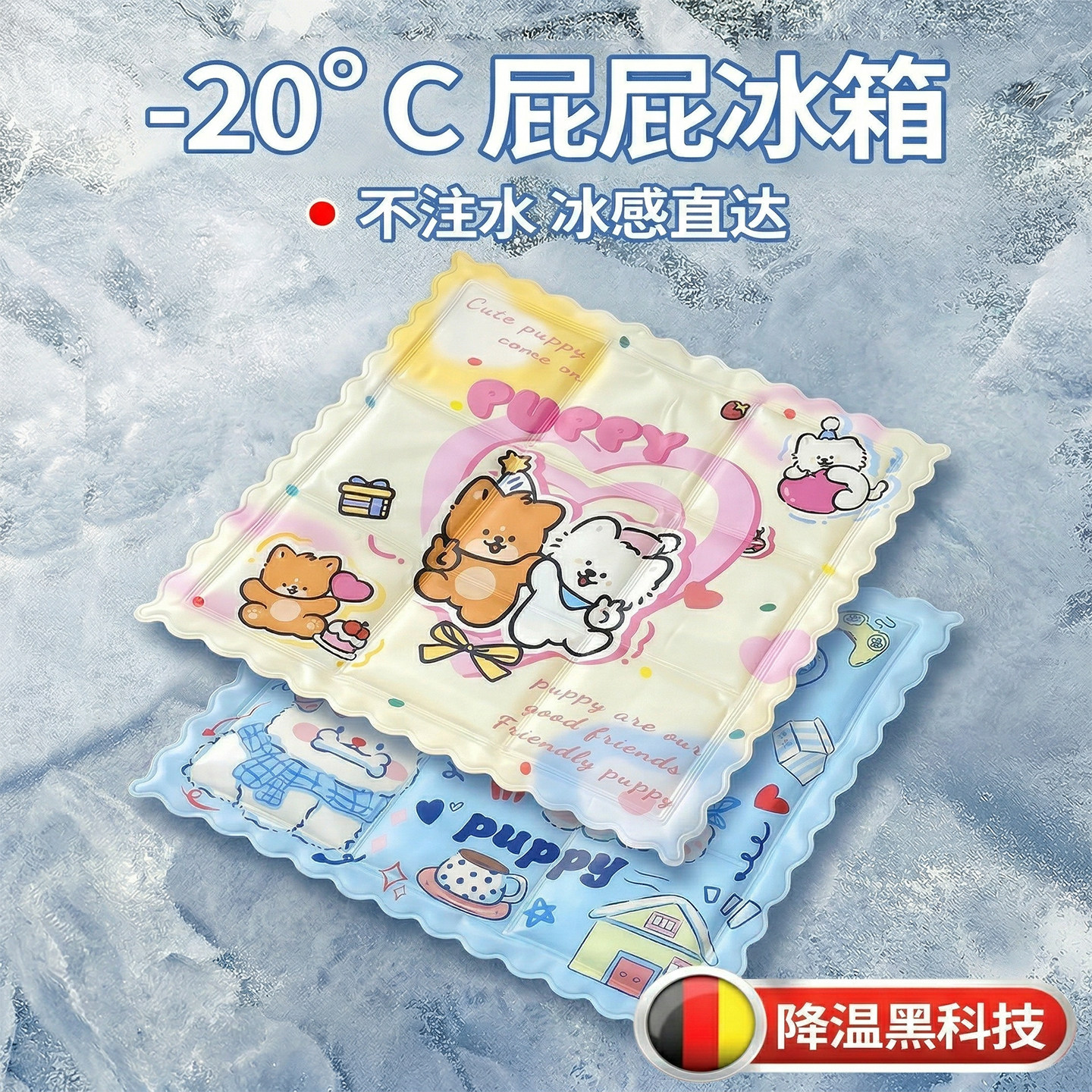 夏季免注水降温冰垫坐垫图片