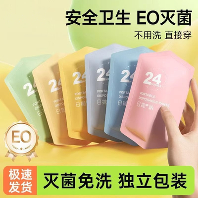 一次性内裤女无菌出差旅行短裤