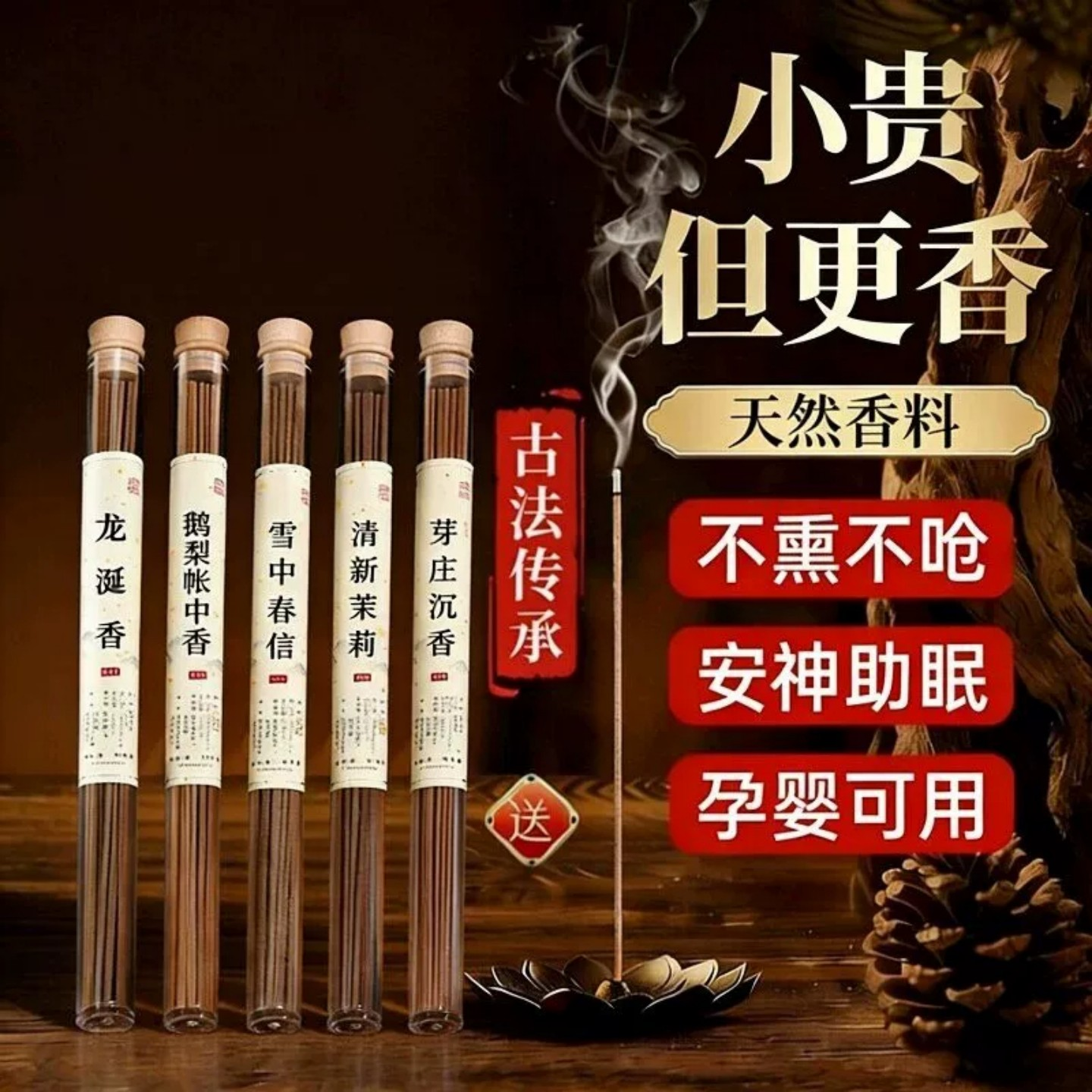 鹅梨帐中香线香香薰熏香插檀香沉香卧室内持久家用焚香炉中式伴睡