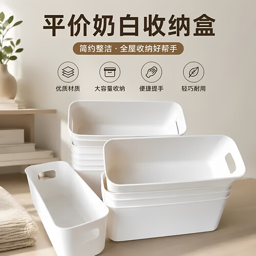 收纳盒桌面零食杂物整理盒子家用