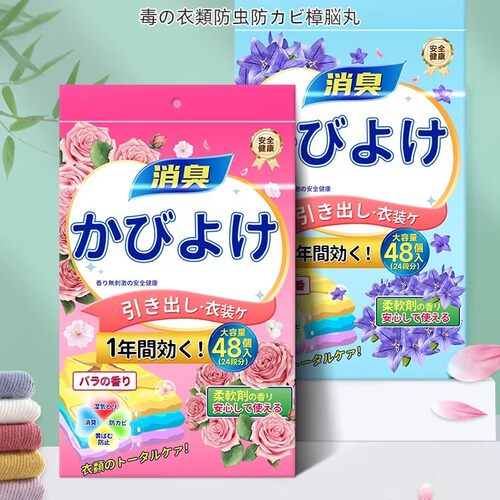 樟脑丸衣柜防霉防虫防潮除味驱虫香薰室内防蟑螂衣服防蛀除湿