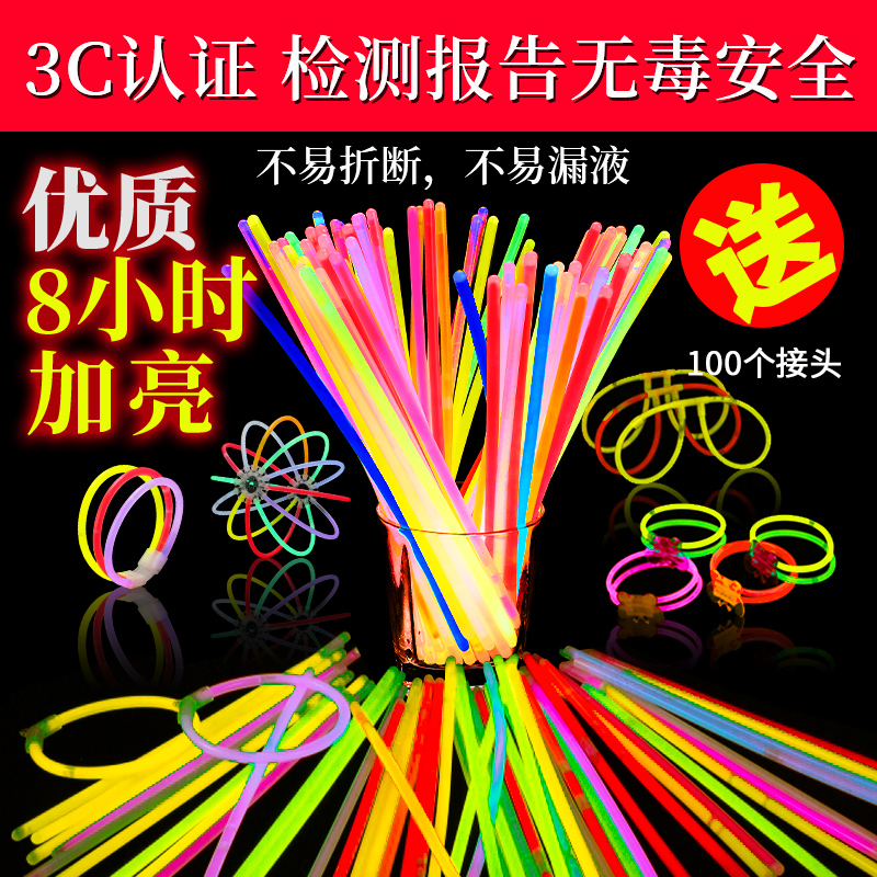 3C认证荧光棒儿童无毒升级材质