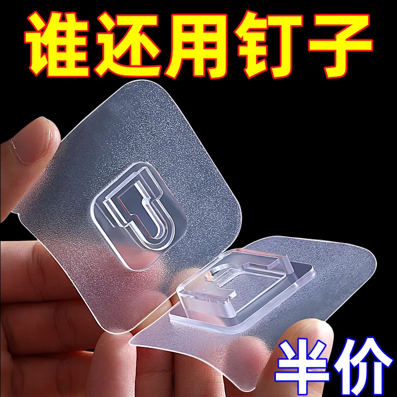 子母扣卡扣免打孔无痕粘钩强力墙贴挂钩粘扣字母扣塑料透明固定器