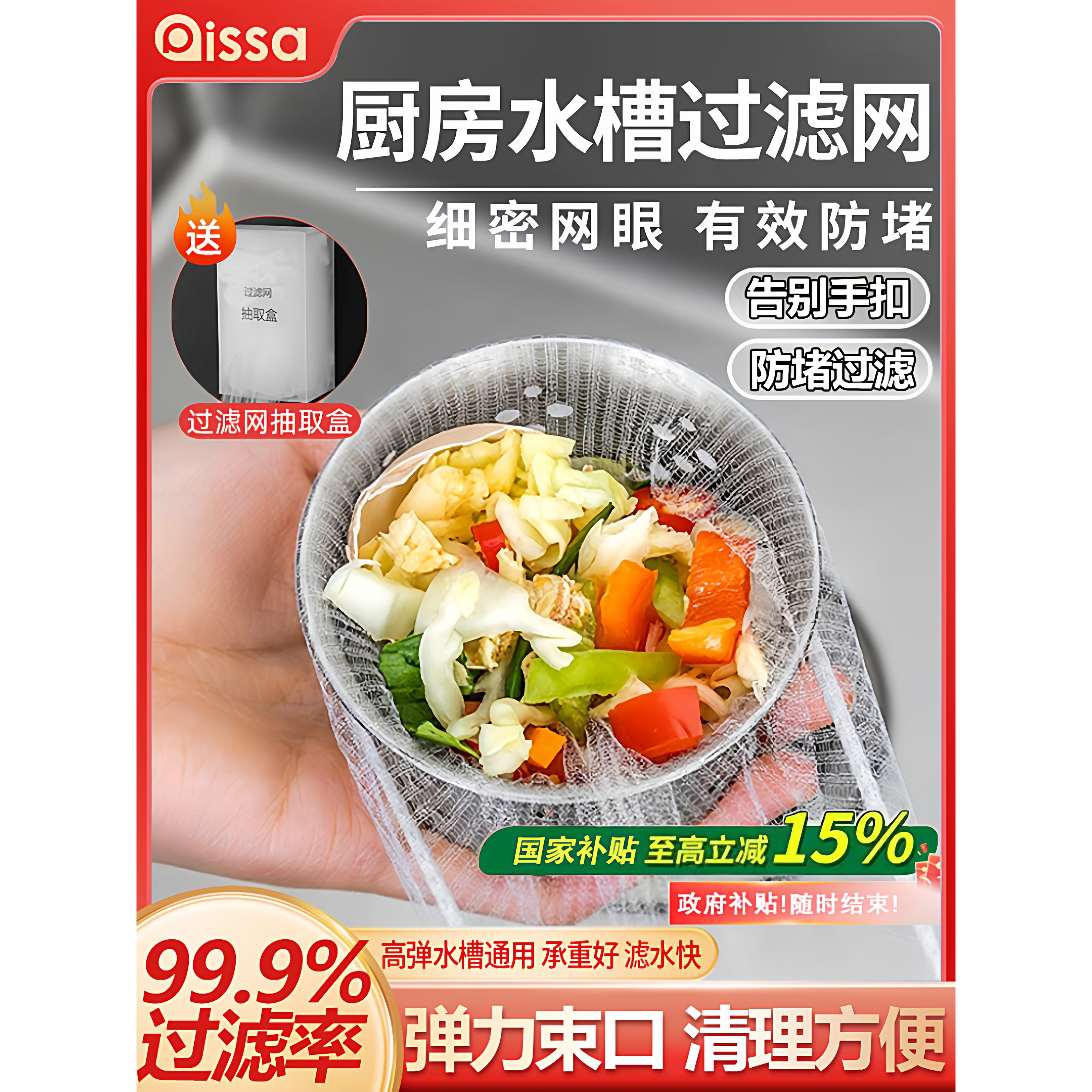 【全网爆卖100W+】一次性过滤网