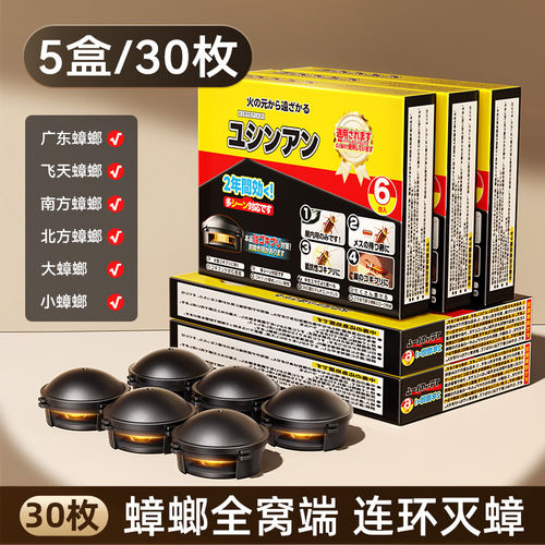 家用厨房餐厅灭蟑螂神器