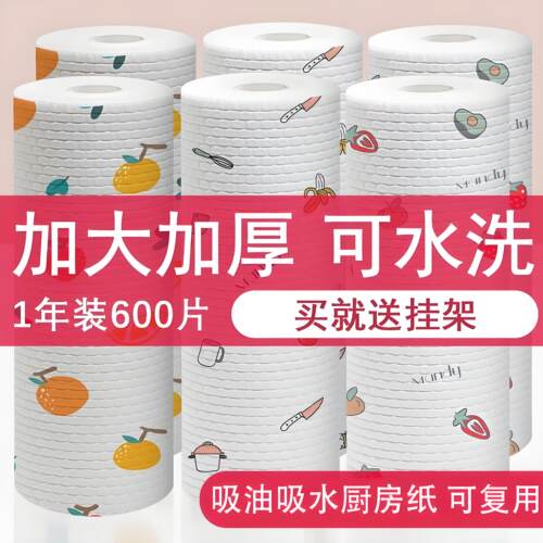 懒人抹布厨房一次性水洗干湿两用