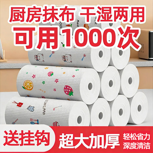 【全网热销100w+】加厚懒人抹布