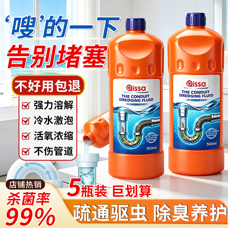 管道疏通剂强力溶解通厕所马桶厨房下水道粉油污地漏堵塞除臭神器