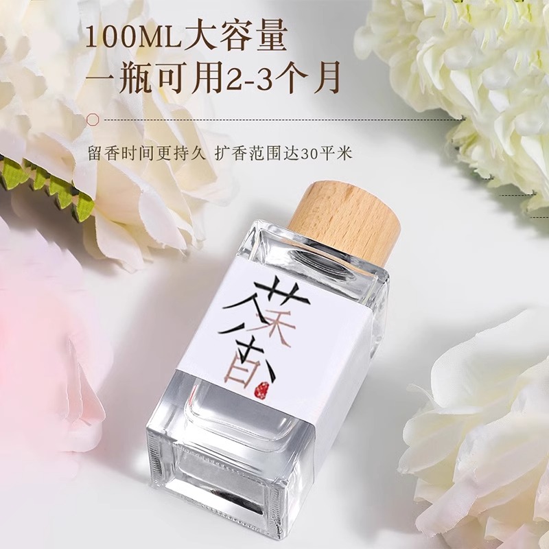 【U先试用】新款茶香香薰室内家用持久衣柜好闻无火香香薰100ml - 封面